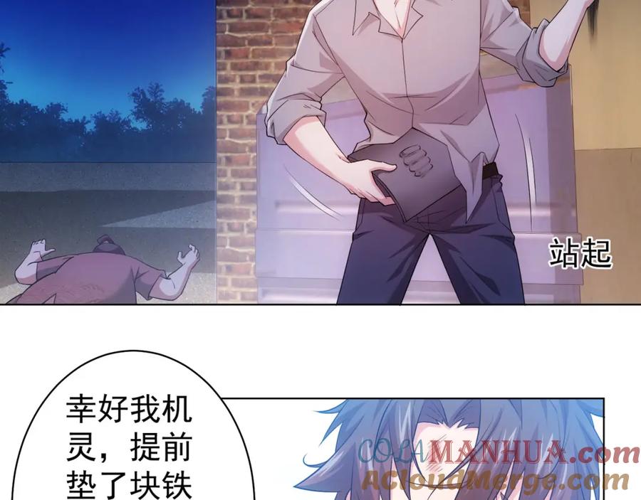 我能看到成功率 第27话 损招 第105页