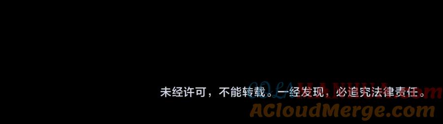 我能看到成功率 第27话 损招 第117页