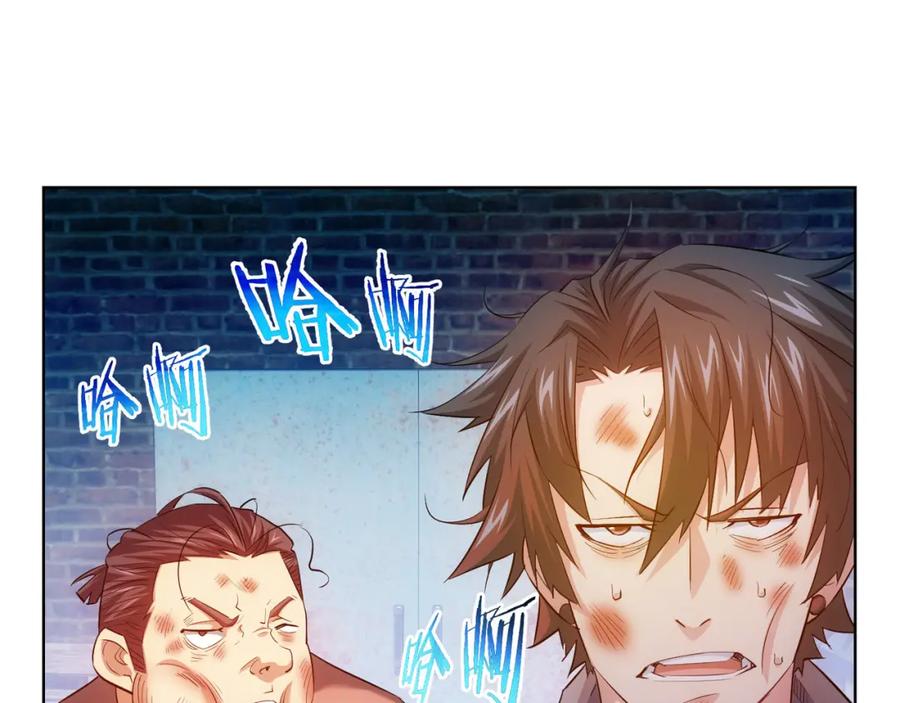 我能看到成功率 第27话 损招 第16页