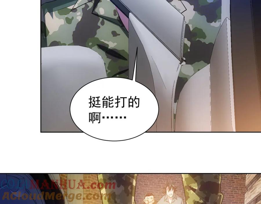 我能看到成功率 第27话 损招 第21页