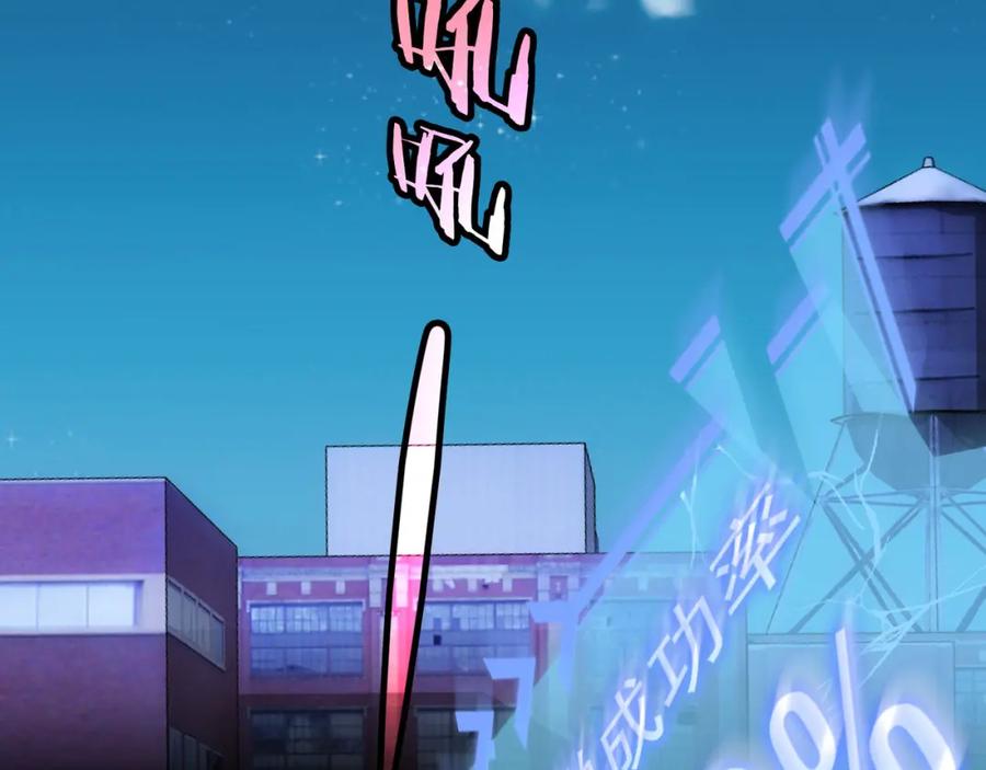 我能看到成功率 第27话 损招 第98页