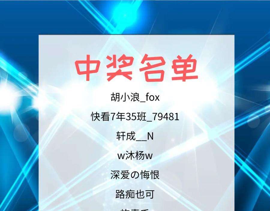 我能看到成功率 第27话 损招 第118页