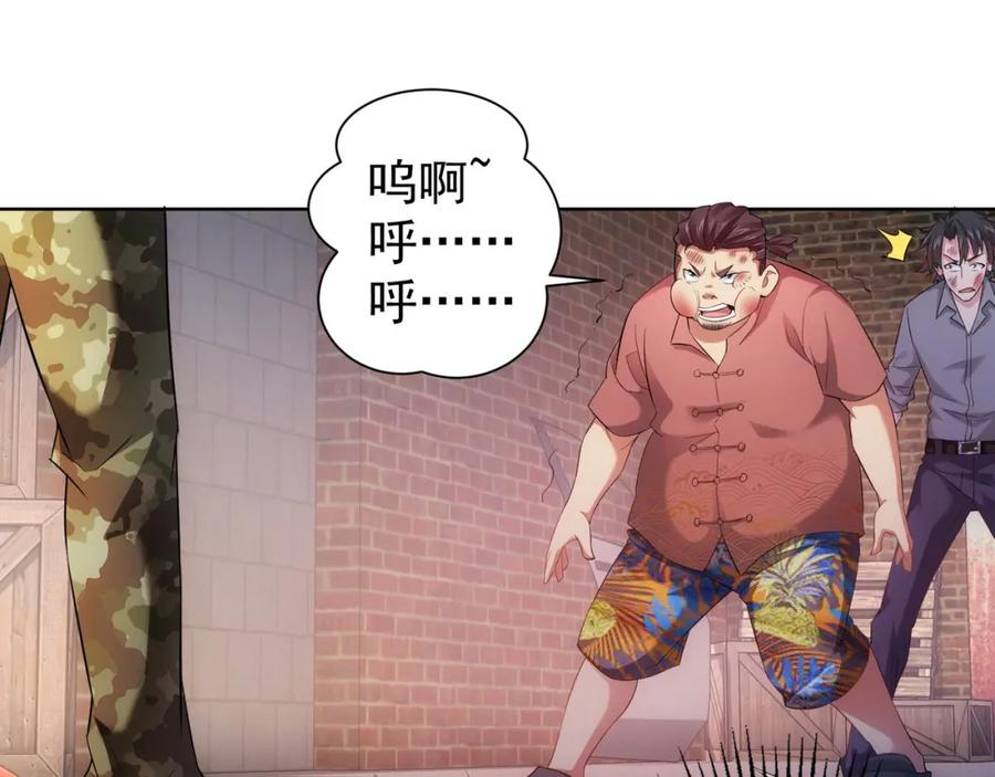 我能看到成功率 第27话 损招 第44页