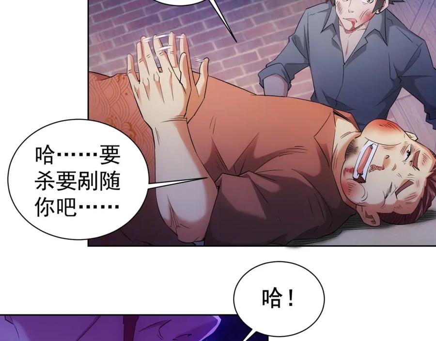 我能看到成功率 第27话 损招 第31页