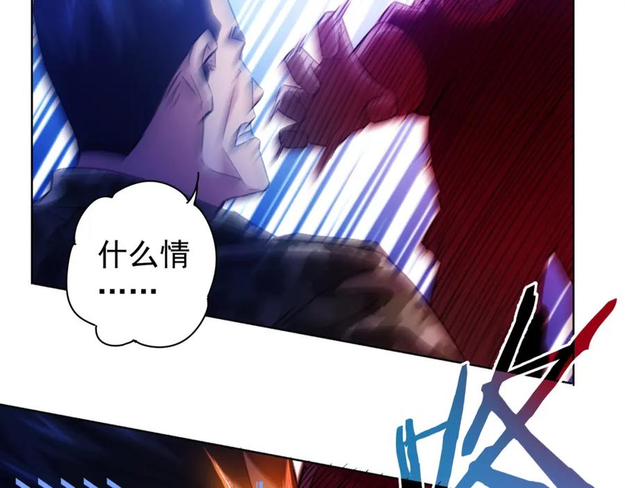 我能看到成功率 第27话 损招 第91页