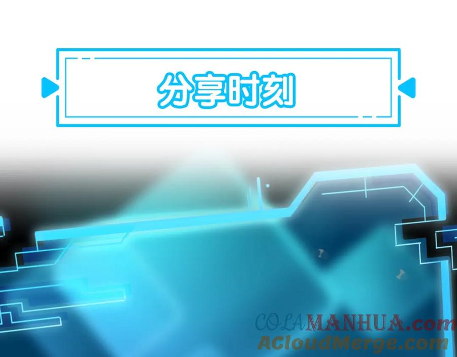 我能看到成功率 第27话 损招 第121页
