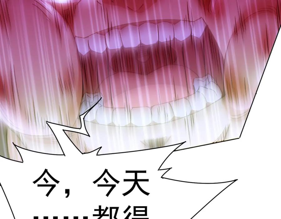 我能看到成功率 第27话 损招 第88页