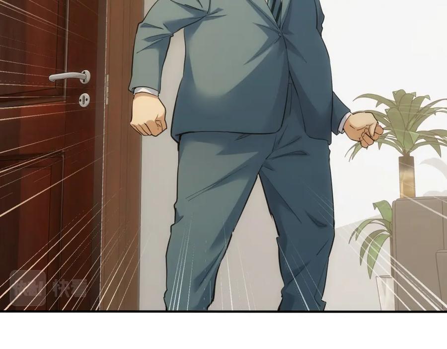 我能看到成功率 第279话 超额完成任务 第61页