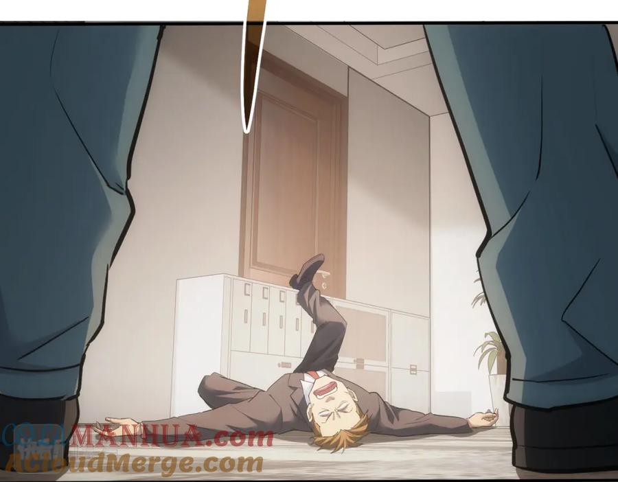 我能看到成功率 第279话 超额完成任务 第72页