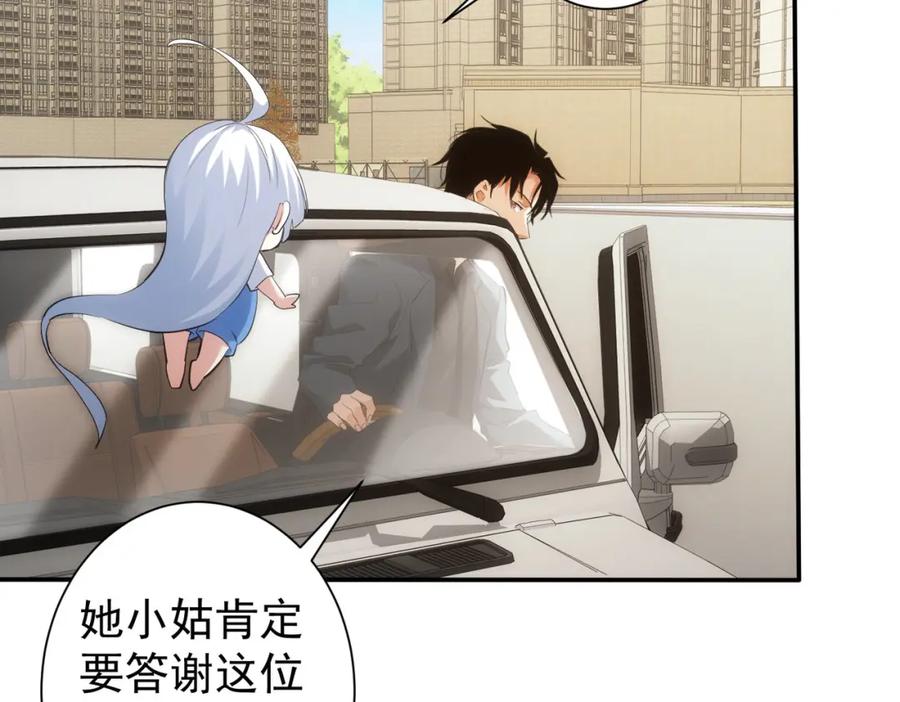 我能看到成功率 第279话 超额完成任务 第119页