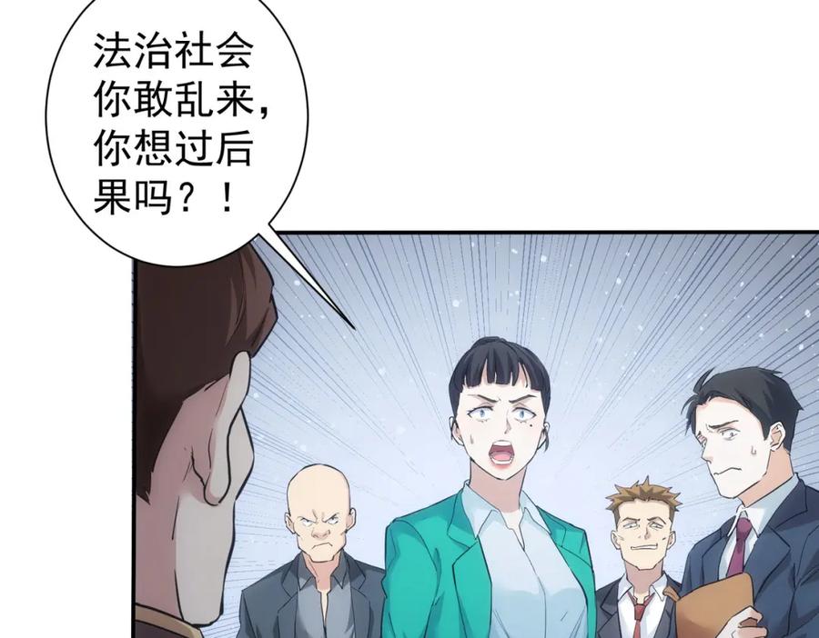 我能看到成功率 第279话 超额完成任务 第39页