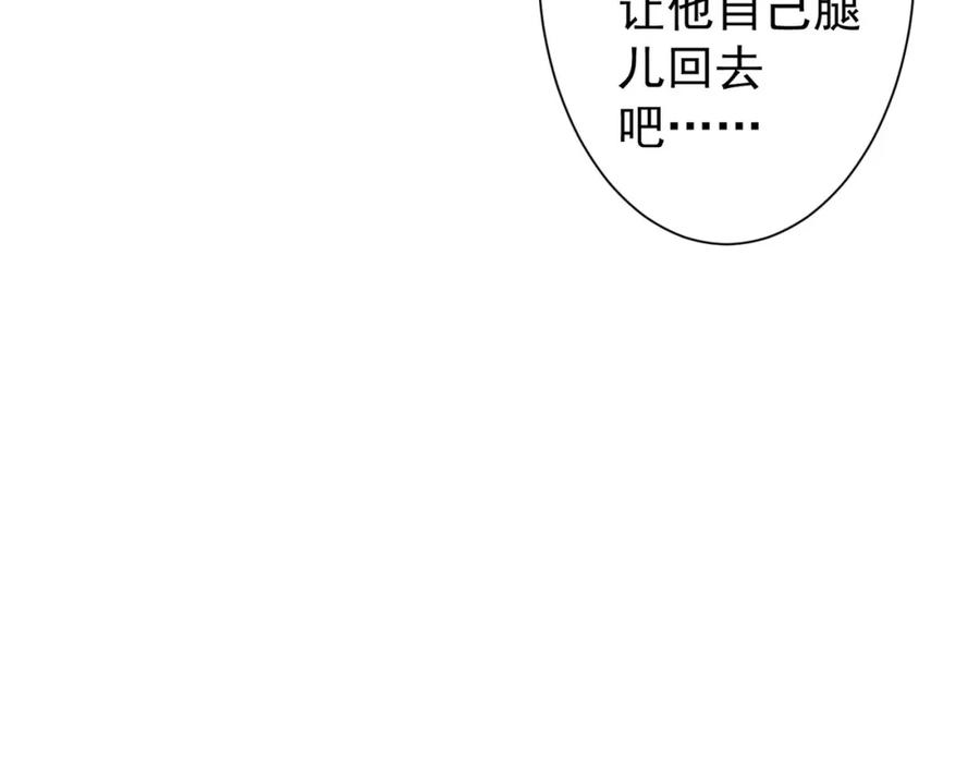 我能看到成功率 第279话 超额完成任务 第126页