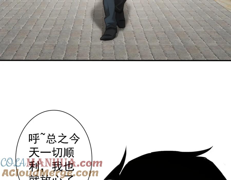 我能看到成功率 第279话 超额完成任务 第116页