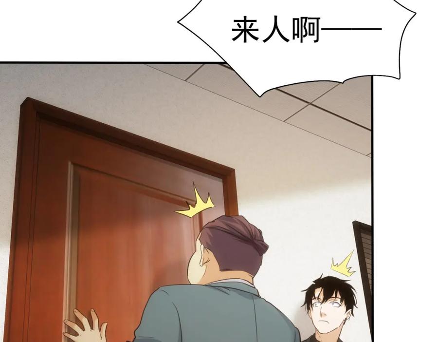 我能看到成功率 第279话 超额完成任务 第50页