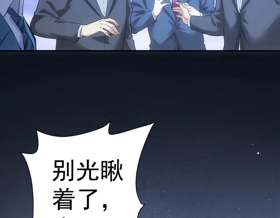 我能看到成功率 第279话 超额完成任务 第85页