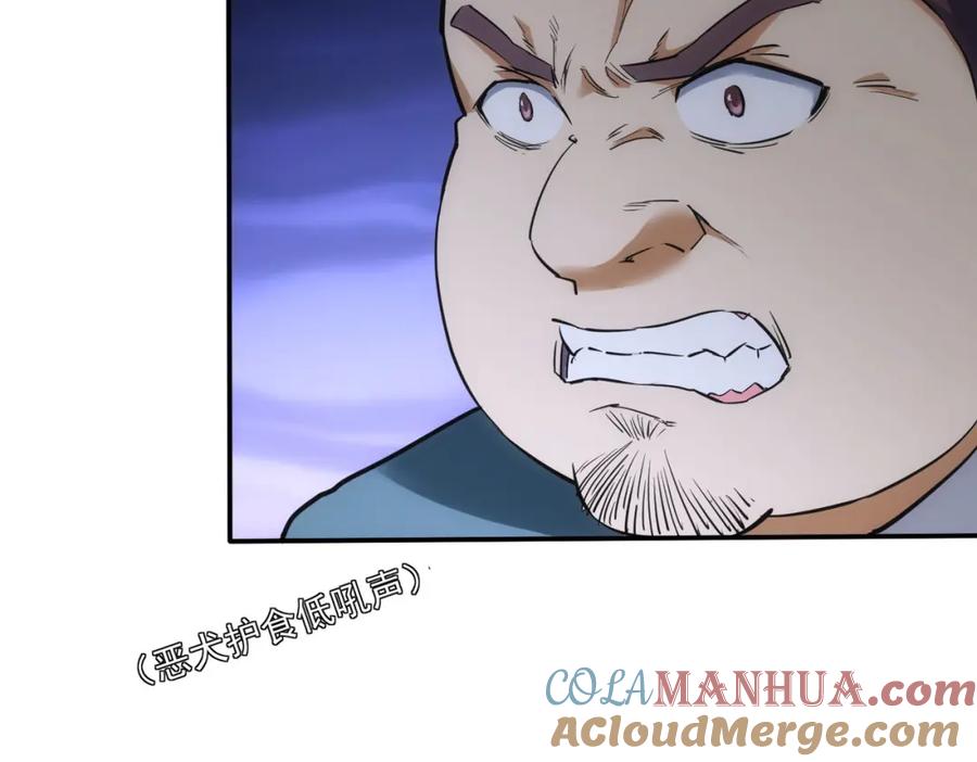 我能看到成功率 第279话 超额完成任务 第52页