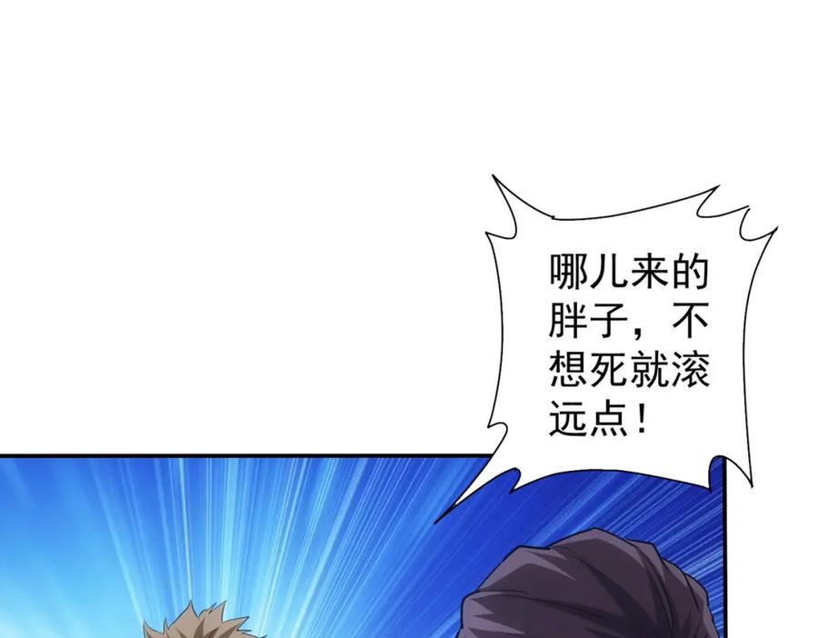 我能看到成功率 第279话 超额完成任务 第62页