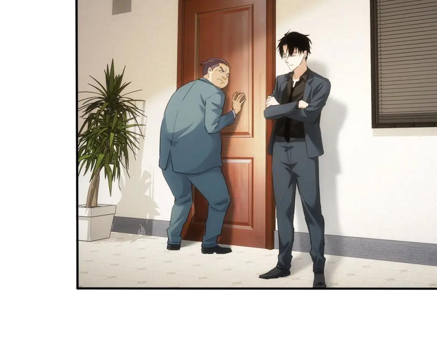 我能看到成功率 第279话 超额完成任务 第45页