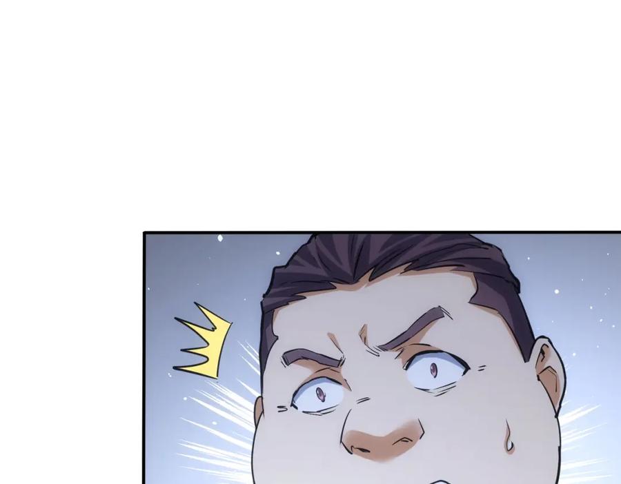 我能看到成功率 第279话 超额完成任务 第75页
