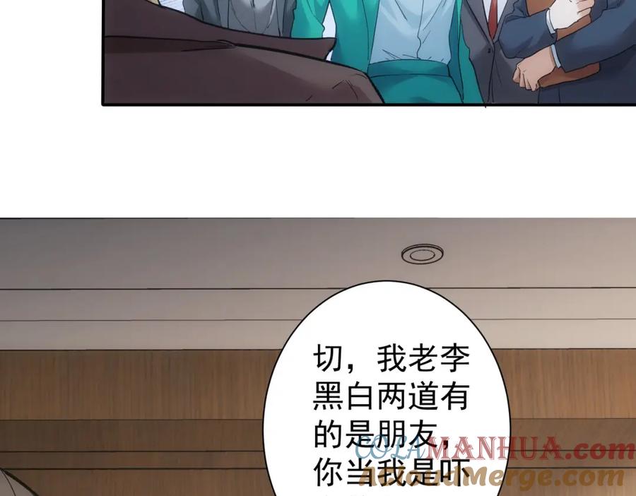 我能看到成功率 第279话 超额完成任务 第40页