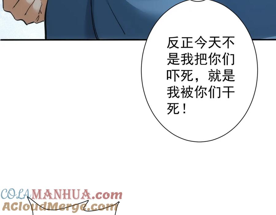 我能看到成功率 第279话 超额完成任务 第88页