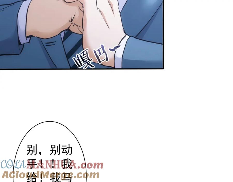 我能看到成功率 第279话 超额完成任务 第100页