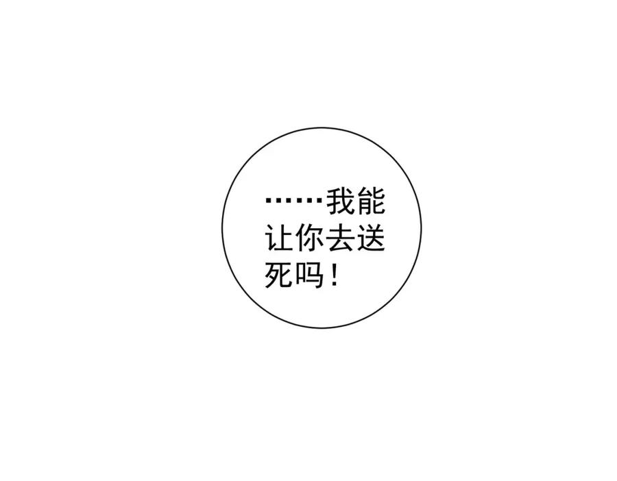 我能看到成功率 第279话 超额完成任务 第15页
