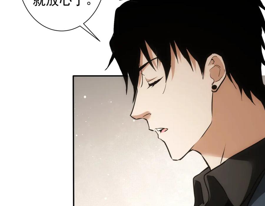 我能看到成功率 第279话 超额完成任务 第117页