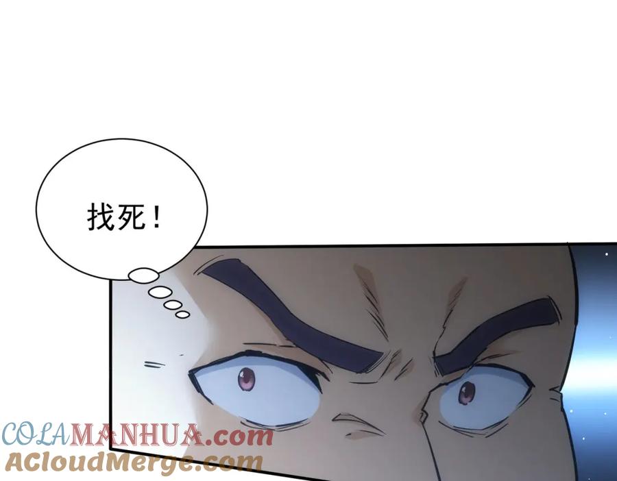 我能看到成功率 第279话 超额完成任务 第64页
