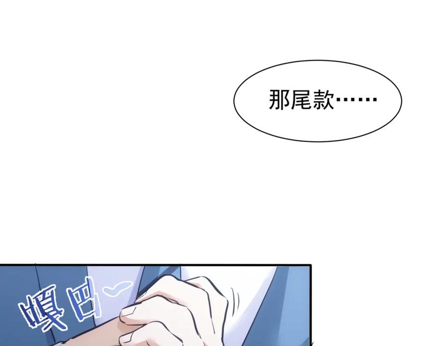 我能看到成功率 第279话 超额完成任务 第99页