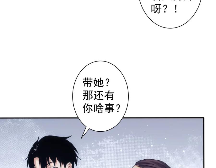 我能看到成功率 第279话 超额完成任务 第13页