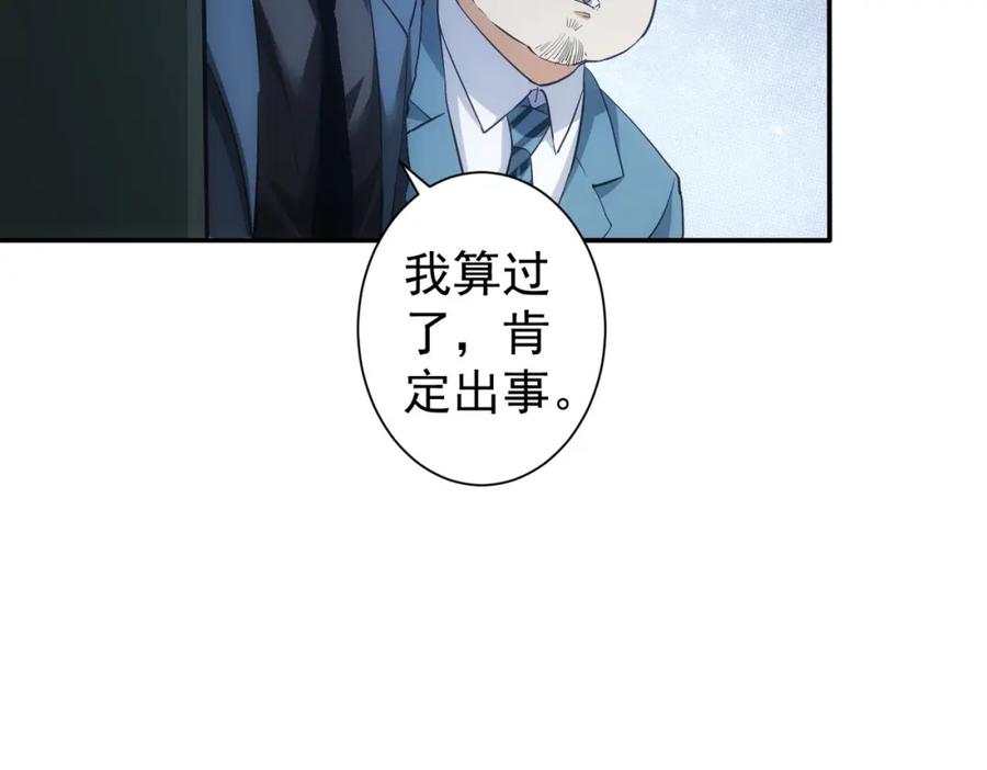我能看到成功率 第279话 超额完成任务 第10页