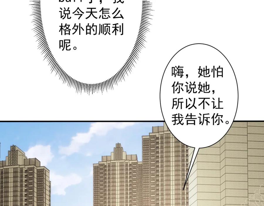 我能看到成功率 第279话 超额完成任务 第114页