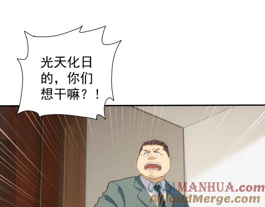 我能看到成功率 第279话 超额完成任务 第60页
