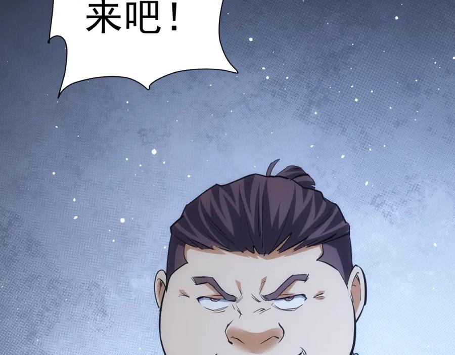 我能看到成功率 第279话 超额完成任务 第86页