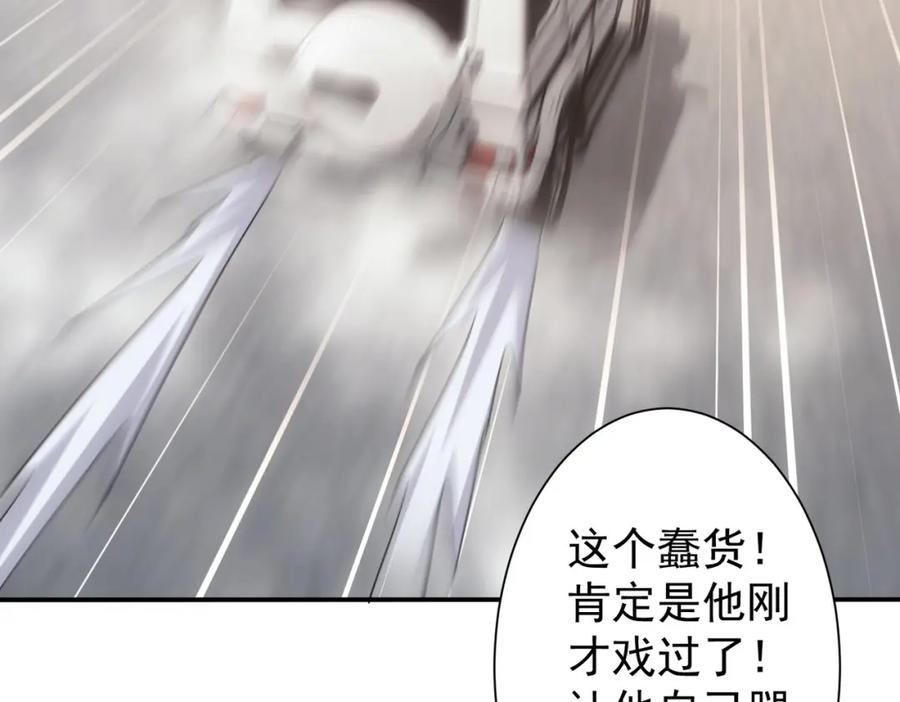 我能看到成功率 第279话 超额完成任务 第125页