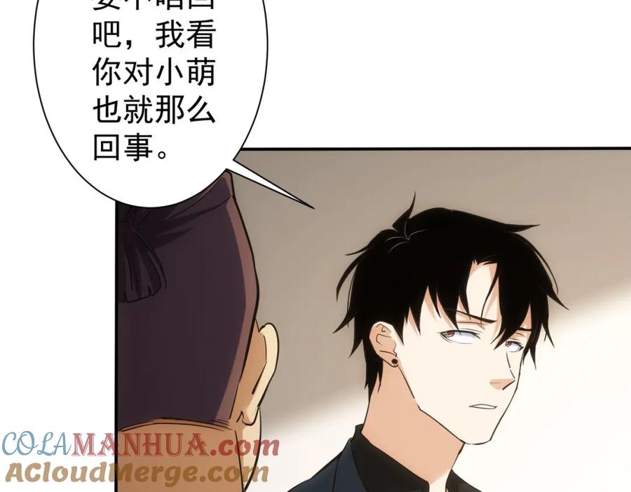 我能看到成功率 第279话 超额完成任务 第48页