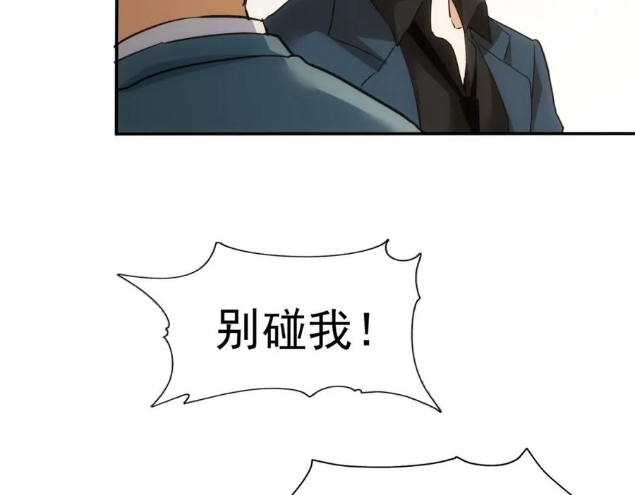 我能看到成功率 第279话 超额完成任务 第49页