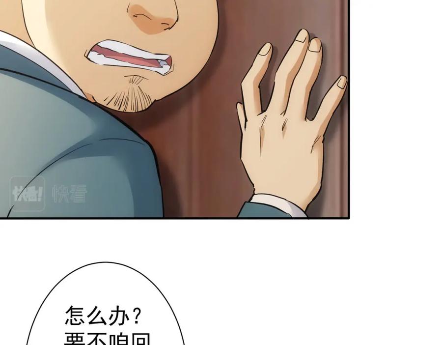 我能看到成功率 第279话 超额完成任务 第47页