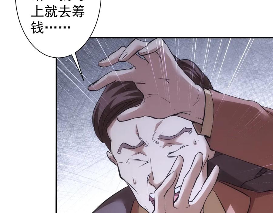 我能看到成功率 第279话 超额完成任务 第101页