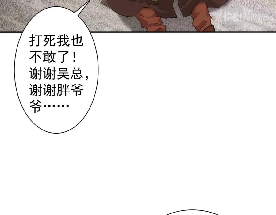 我能看到成功率 第279话 超额完成任务 第110页