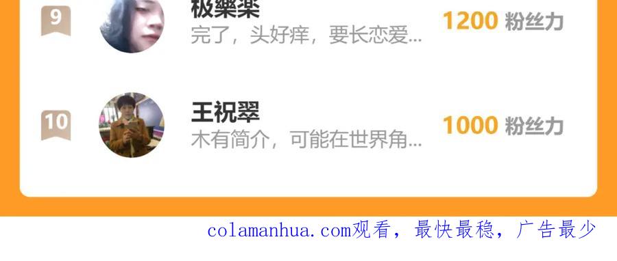 我能看到成功率 第279话 超额完成任务 第131页