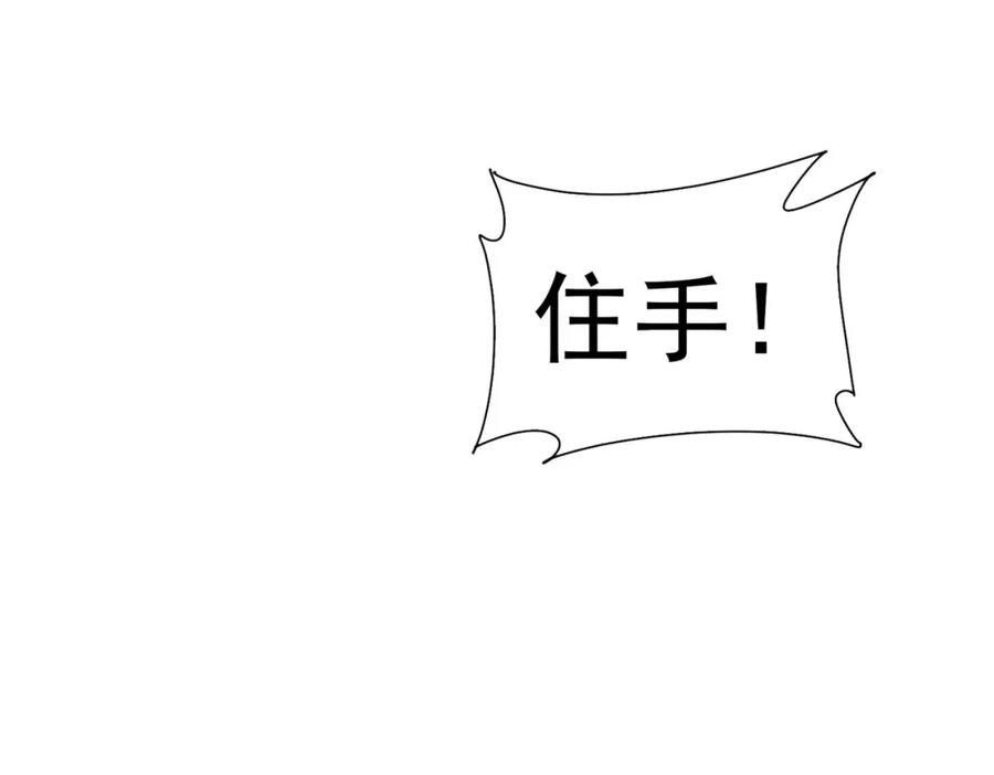 我能看到成功率 第279话 超额完成任务 第59页