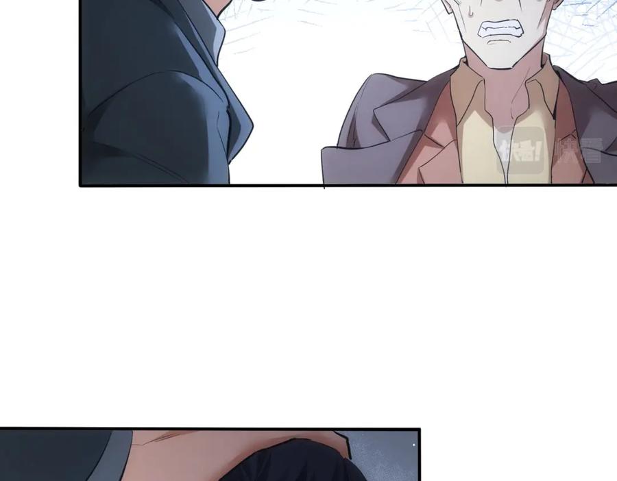 我能看到成功率 第279话 超额完成任务 第82页