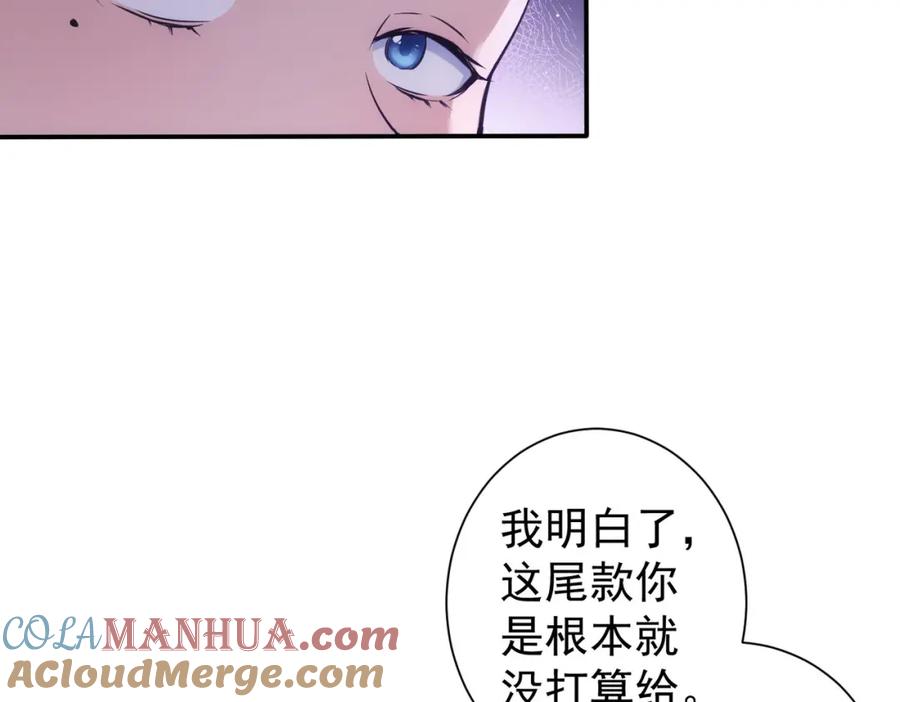 我能看到成功率 第279话 超额完成任务 第32页