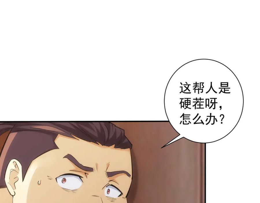 我能看到成功率 第279话 超额完成任务 第46页