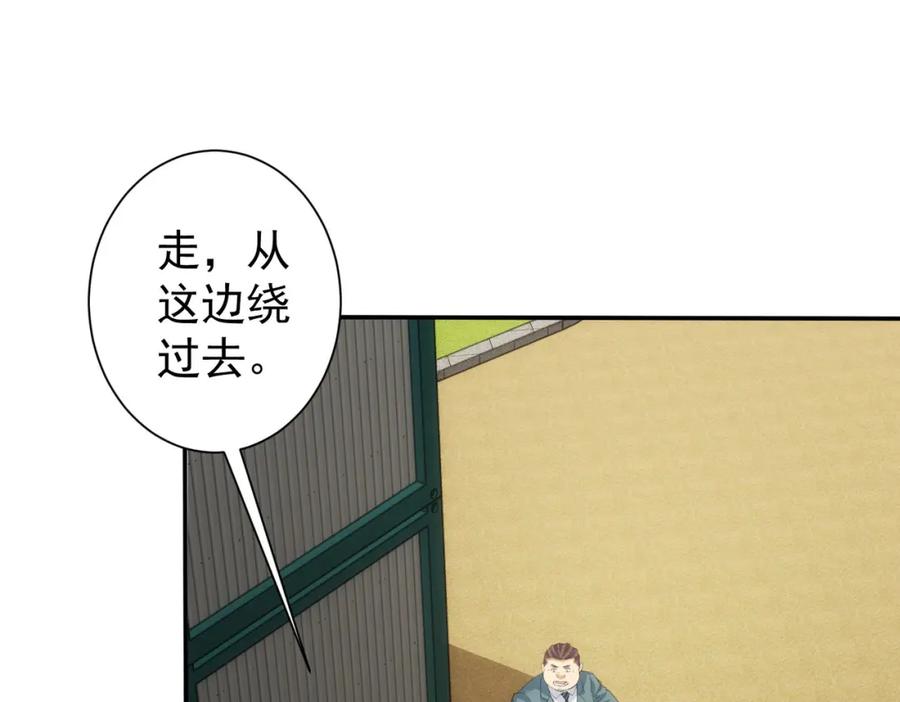 我能看到成功率 第279话 超额完成任务 第11页