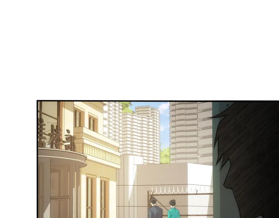 我能看到成功率 第279话 超额完成任务 第7页