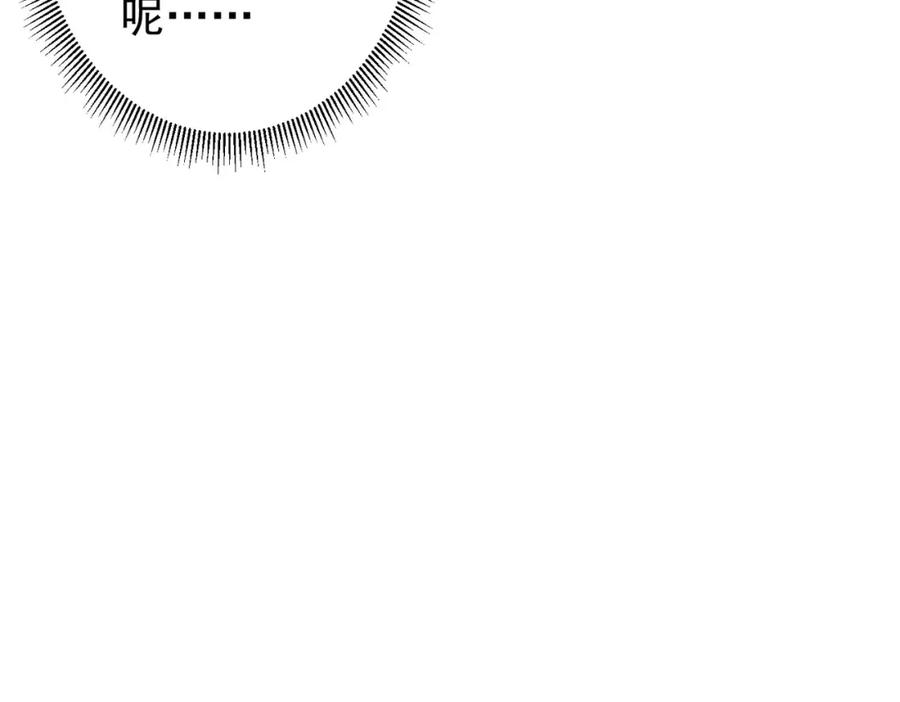 我能看到成功率 第280话 高兴的太早了 第35页