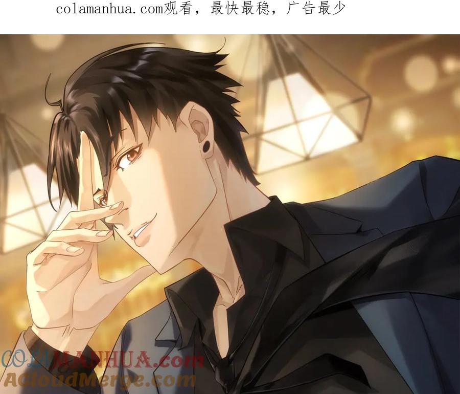 我能看到成功率 第280话 高兴的太早了 第1页